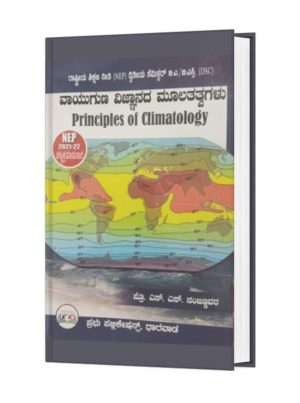 principles_of_climatology