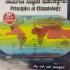 principles_of_climatology