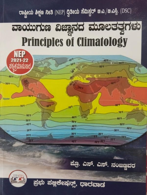 principles_of_climatology