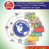 Fundamentals Of Geographical Information System