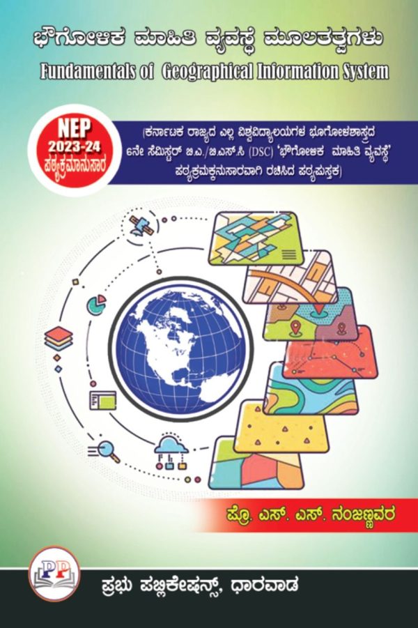 Fundamentals Of Geographical Information System