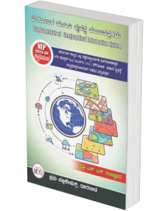 GIS-book-front-1