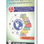 Fundamentals Of Geographical Information System