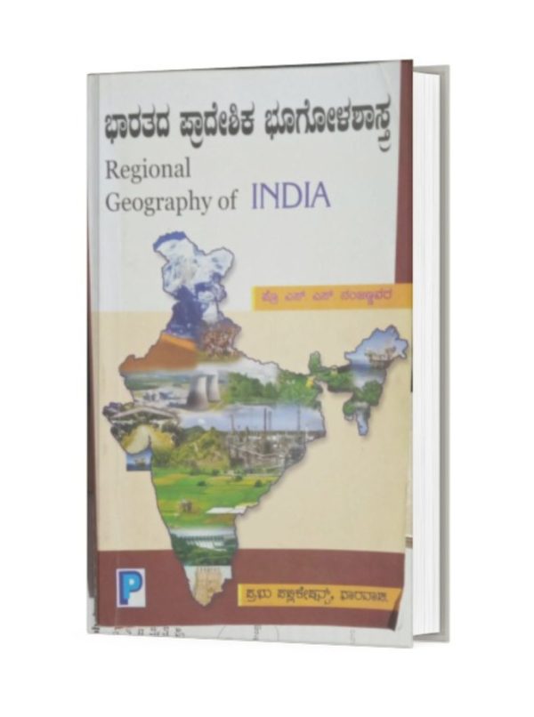 regional_geography_of_india